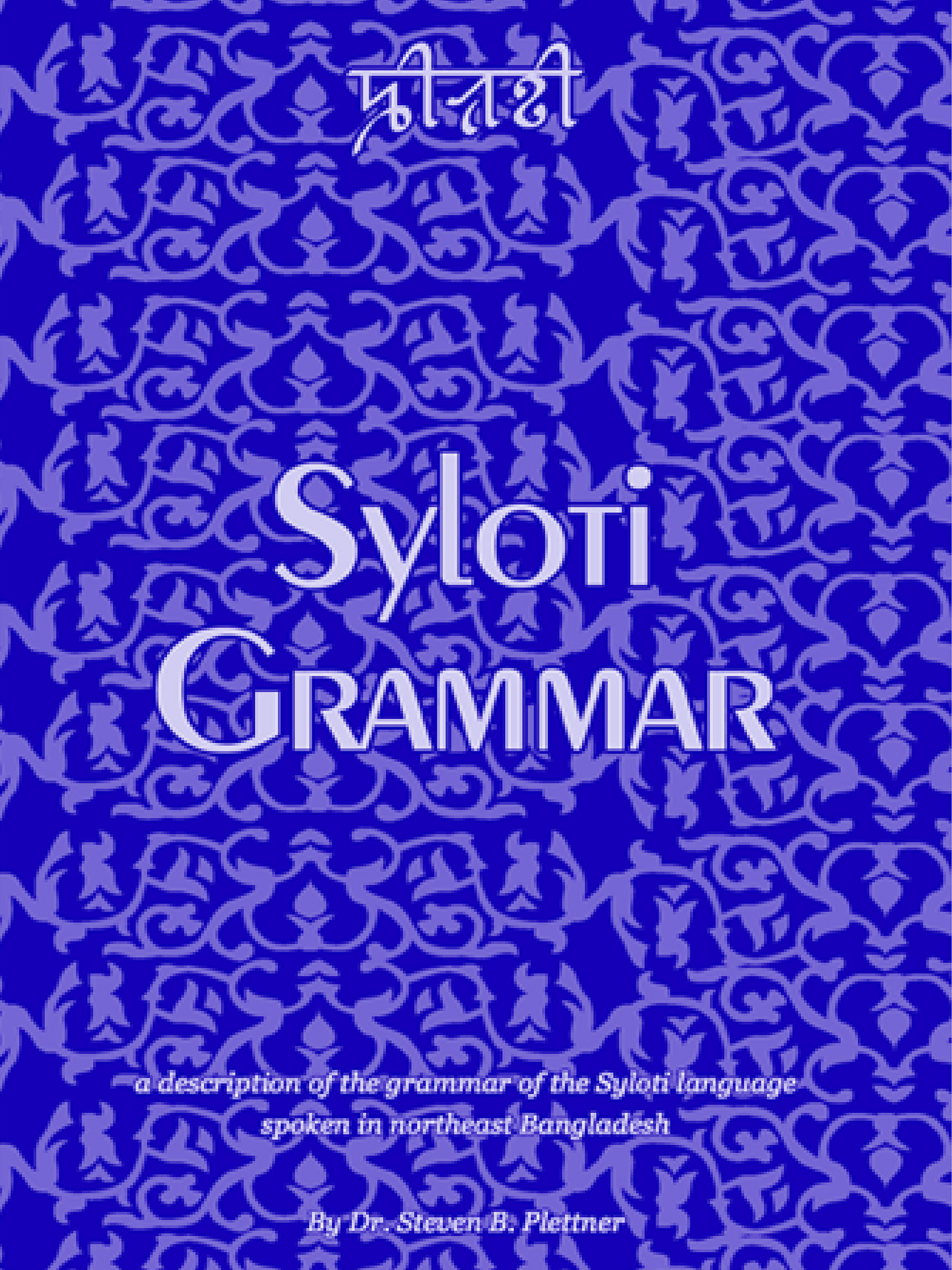 Syloti Grammar